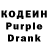 Codein напиток Lean (лин) Dhiya A.M