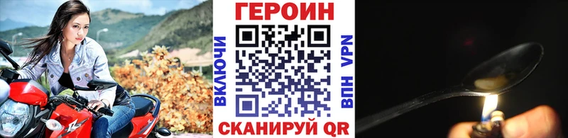 Героин афганец  сайты даркнета наркотические препараты  Белогорск 