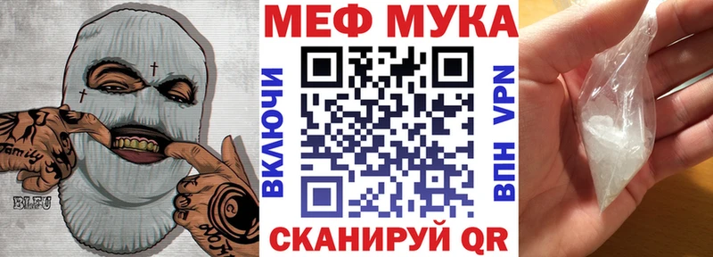 Меф VHQ  что такое   Белогорск 