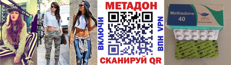 Метадон methadone  Белогорск 